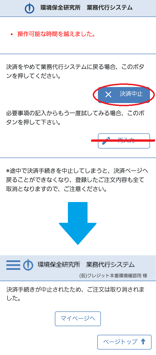 確認用購入ボタン押さないで下さい