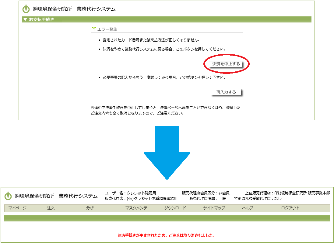 確認用購入ボタン押さないで下さい