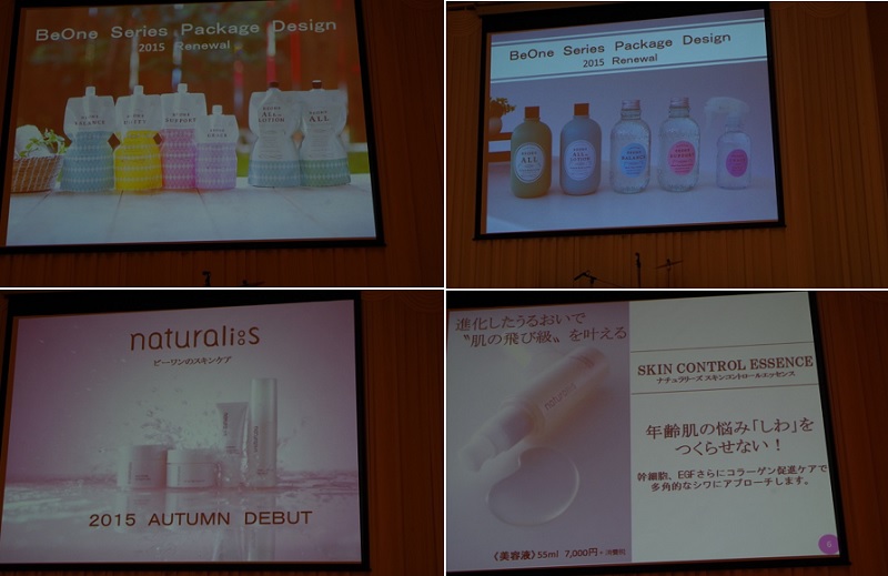 ビーワン様新商品及びリニューアル