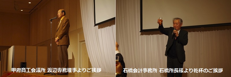 御来賓のご挨拶