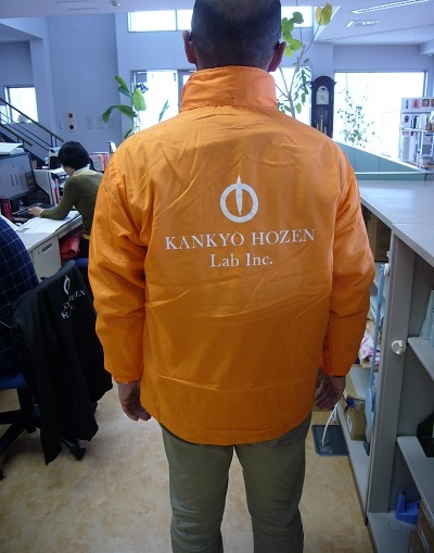 ロゴ入りジャンバー1