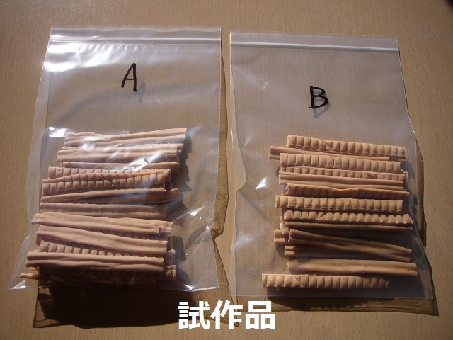 ペット用ジャーキー(試作)