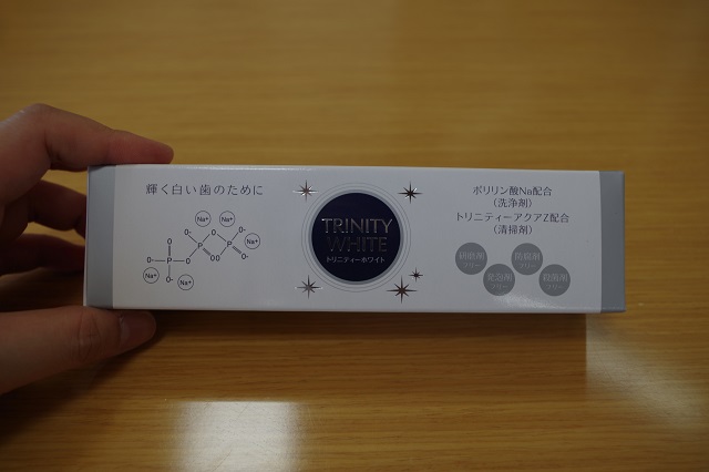 トリニティーホワイト2
