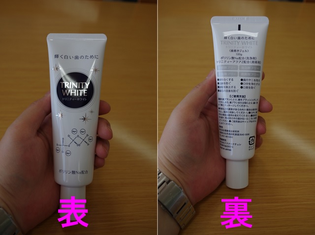 トリニティーホワイト3